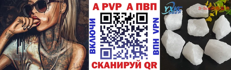 Альфа ПВП VHQ  где купить   мориарти формула  Петрозаводск 