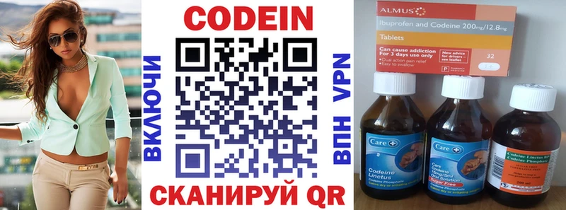 Кодеин напиток Lean (лин)  ОМГ ОМГ маркетплейс  Петрозаводск 