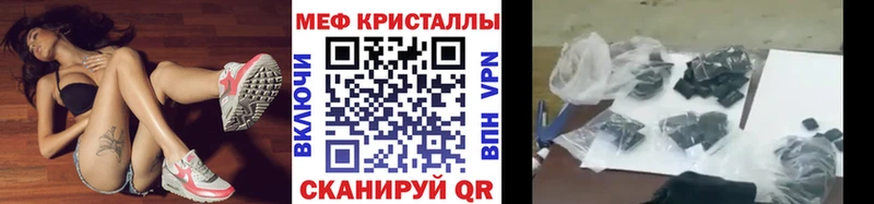 Мефедрон кристаллы Петрозаводск
